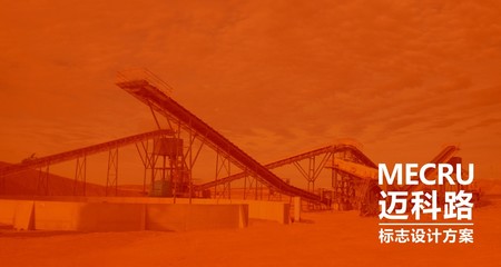 邁科路工程機(jī)械標(biāo)志