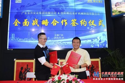 第五屆廣州國際砂石及尾礦與建筑廢棄物處置技術(shù)與設備展展后總結(jié)