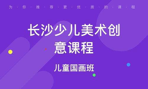 長(zhǎng)沙蕊彩教育咨詢中心概況與課程價(jià)格分析
