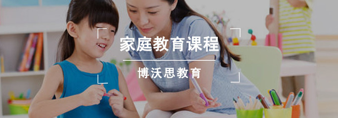 成都家庭教育課程與教育咨詢(xún) 構(gòu)建和諧家庭教育的橋梁