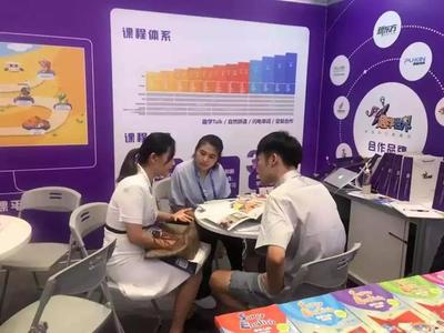 趣學(xué)世界亮相上海教育產(chǎn)品博覽會(huì)，引領(lǐng)教育咨詢(xún)新風(fēng)向